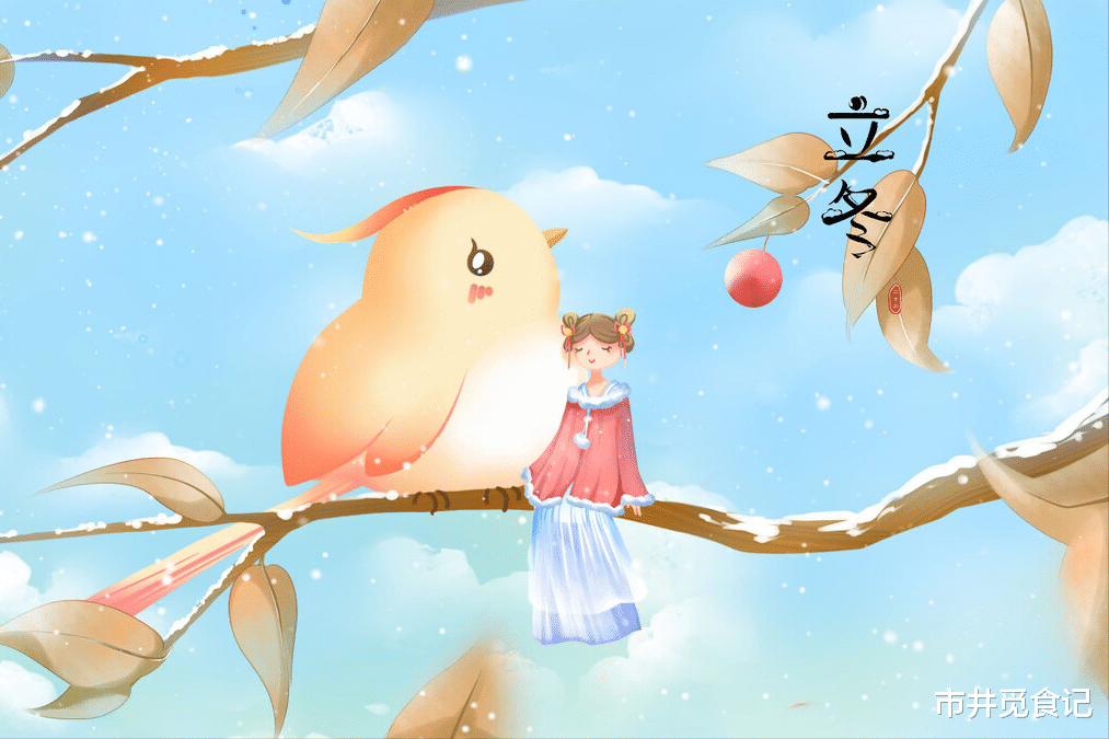 立冬补嘴空，有钱没钱，多吃这“6样宝”，顺应时节，平安入冬