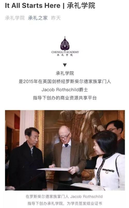 田朴珺|田朴珺办承礼学院晚宴，王石给娇妻撑门面，与女嘉宾合影略显拘谨