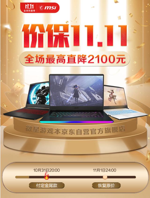 森林之子|双十一性价比风暴来袭，这些性能强劲的笔记本不容错过