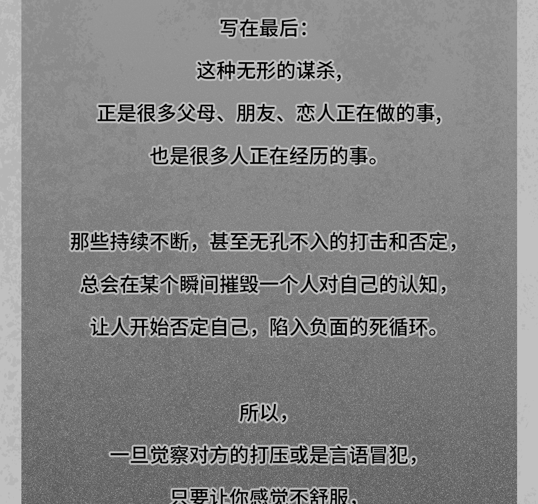 费加罗夫人|“结婚前,我选择跳楼自杀”