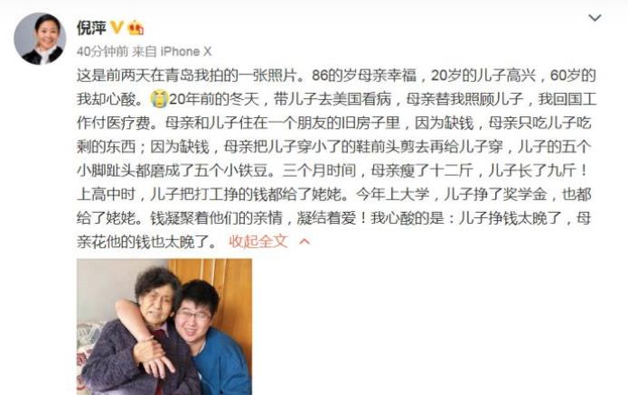 倪萍|央视一姐的卑微情史：和陈凯歌同居5年没结婚，46岁却迎3婚