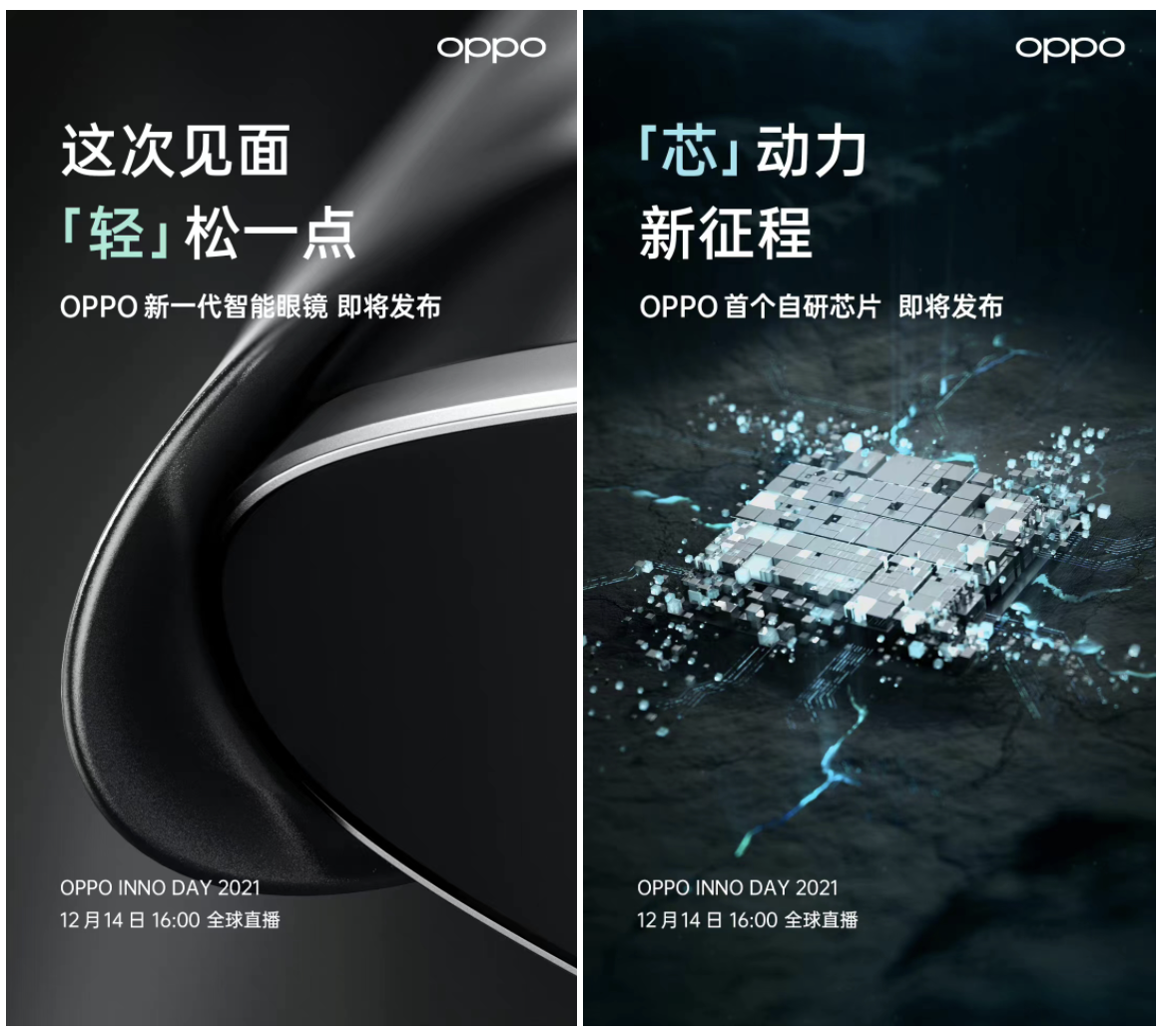 芯片|发布四大重磅产品，绿厂科技大会还有王牌，你最期待哪一个？