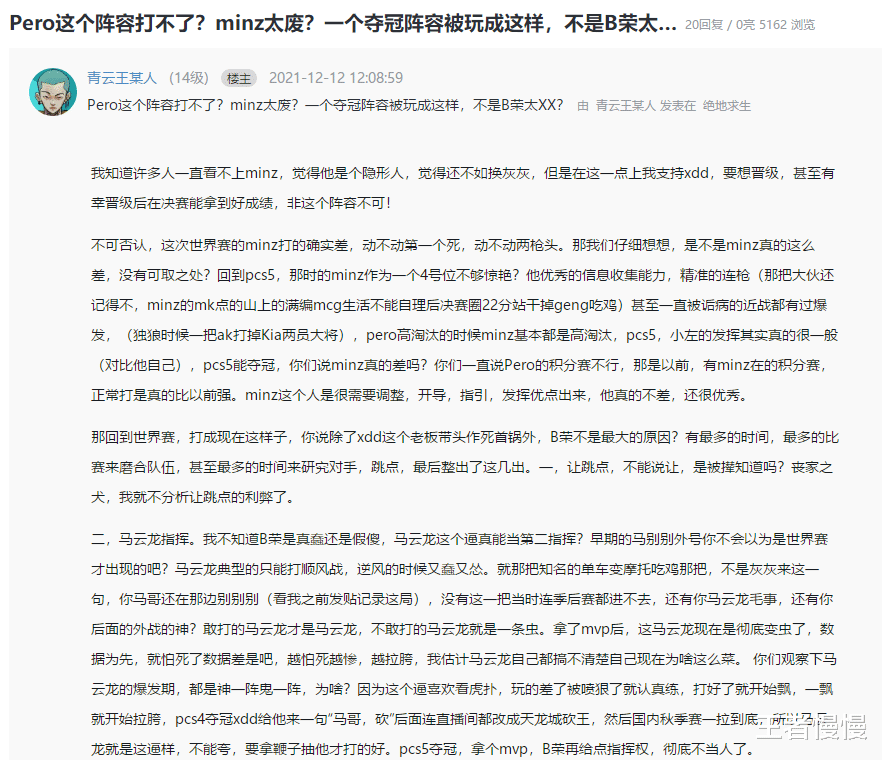 pcl|NH成为PCL之光，绝地世界赛网友给出成绩目标：保四争冠