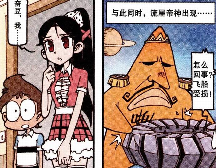 漫画|奋豆负屈衔冤，高茜登门道歉，奋爹笑脸相迎，流星帝神强势上位