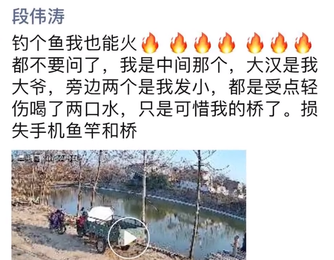 |安徽亳州，一大爷观看钓鱼将桥压塌，4人不幸落水，现场曝光