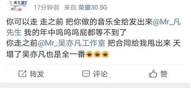 吴亦凡|吴亦凡彻底凉了，其粉丝疯狂报复娱乐圈？王一博肖战皆受牵连