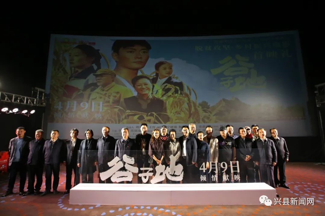 汽车|电影《谷子地》首映仪式在太原举行