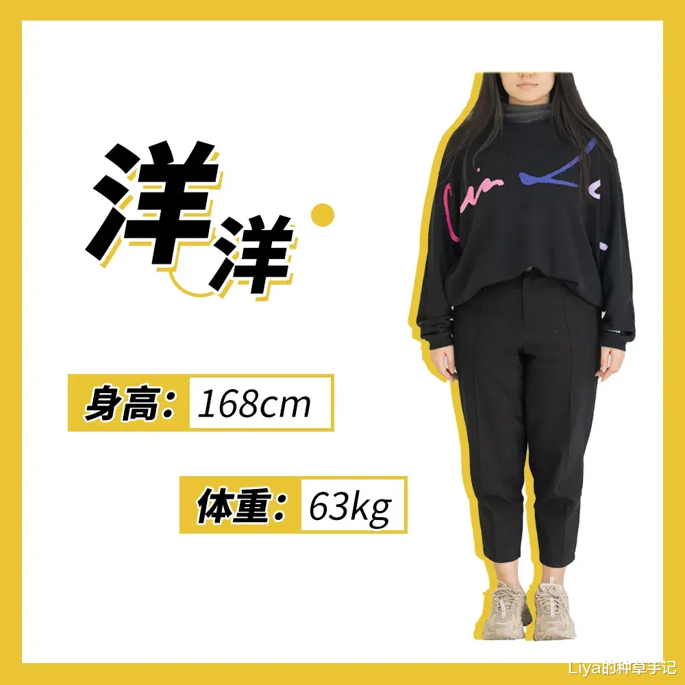 杨天真|女生显胖的3件衣服