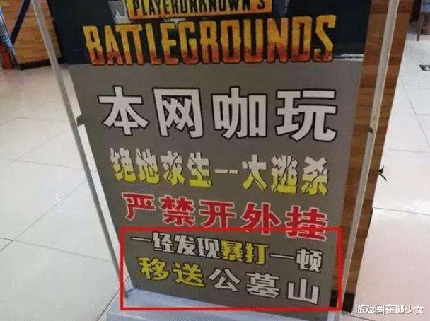 绝地求生|曾经火爆的《PUBG》，从售价98元改成免费游玩后，还能火起来吗