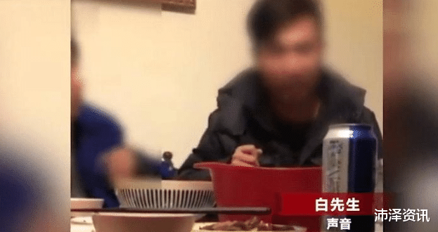浙江一男子请好朋友吃饭,被好朋友的女友反手举报!男子:这个朋友还怎么做?