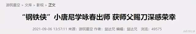 迪士尼|“钢铁侠”唐尼咏春出师！他对中国武术的痴迷长达18年，终于毕业