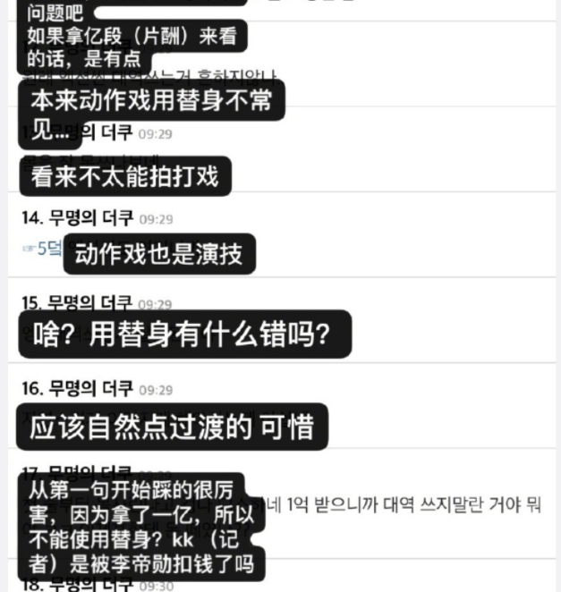 信号|《信号》男主新剧片酬一集一亿,用替身所以活该被骂?