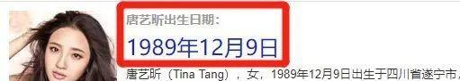 张若昀|整容、改年龄、玩暧昧，唐艺昕黑历史一箩筐，张若昀为啥娶她？