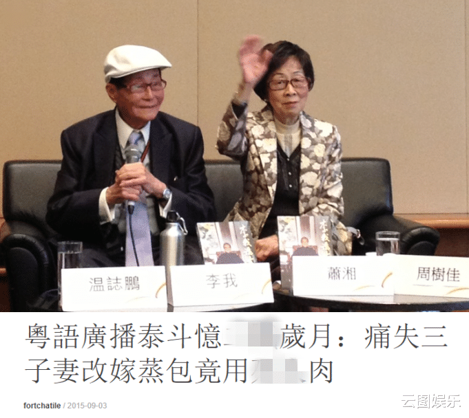 老明星|一路走好！99岁老戏骨去世，痛失3个儿女妻子改嫁，晚年住养老院