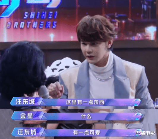 汪东城|那么油腻又那么自信，港台明星竞赛油王，内地油王都服气