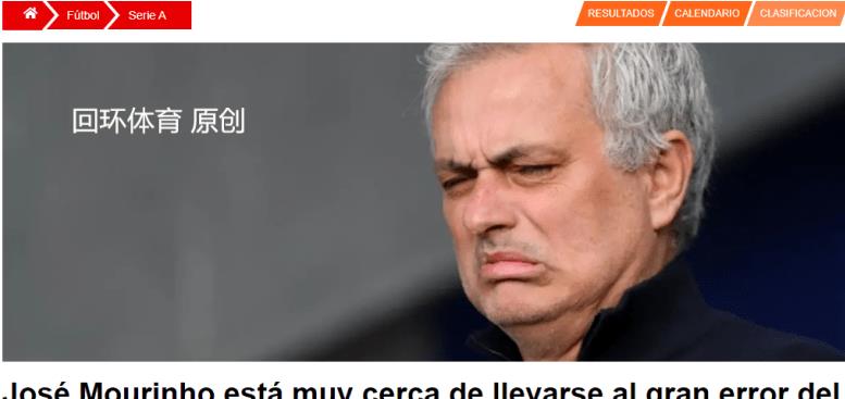 没人能定义你|曝穆帅挖角曼联神锋 千万年薪成最大阻碍 去年遭皇马拒如今却吃香