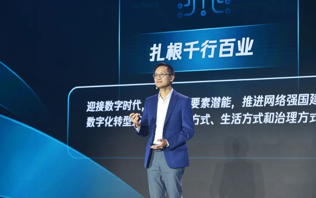 腾讯|丁珂发表重要讲话，何为数字美好？腾讯安全为何这么重视？