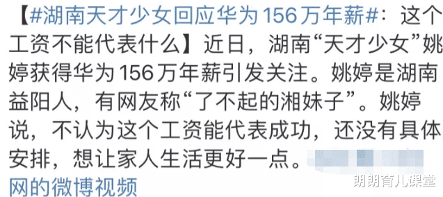 华为|华为四大“天才少年”,年薪高达201万,网友直呼:后生可畏