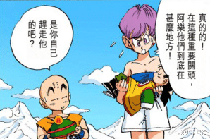 雅木茶|80后漫画鸟山明《七龙珠》：深挖布尔玛与雅木茶最终为何分手？