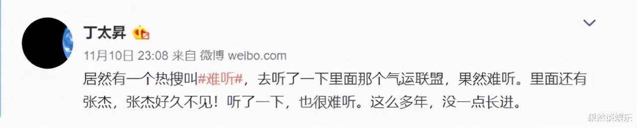 丁太升|综艺混子丁太升的嘴，到底多毒？吐槽韩红黄绮珊，怒怼张杰江映蓉