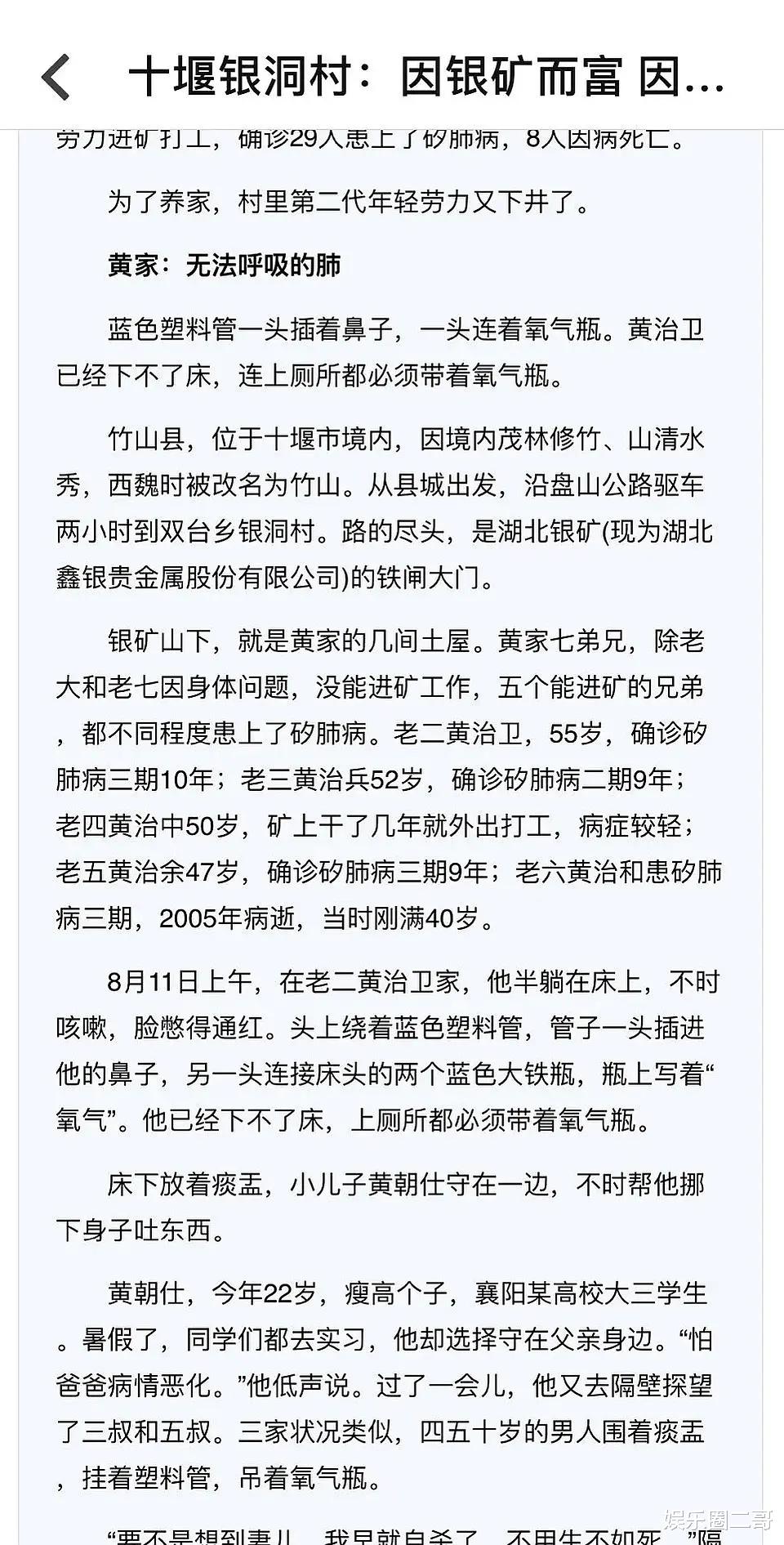 丁太升|孩子风波未过，华晨宇再爆猛料