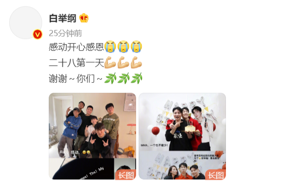 张晋|13届快男重聚为白举纲庆生，蔡少芬张晋也为“儿子”送惊喜，小白被感动哭