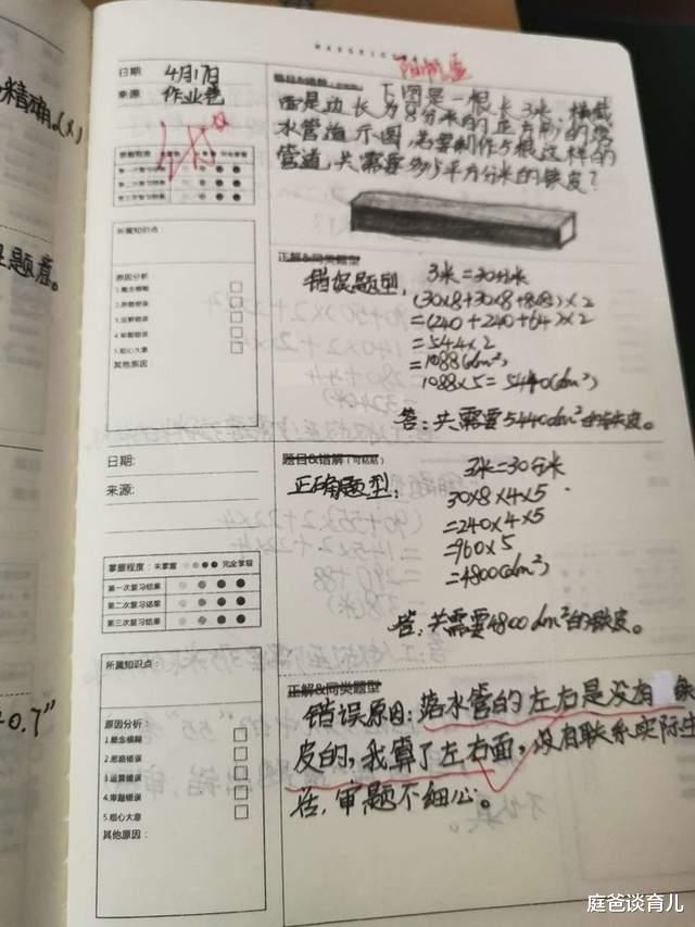 庭爸谈育儿|不当的家庭教养会破坏孩子的专注力？家长知道后做了几个动作