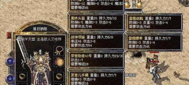 母亲的战争|当年热血传奇30区第一行会，唐吉柯德落日战神双雄坐镇！