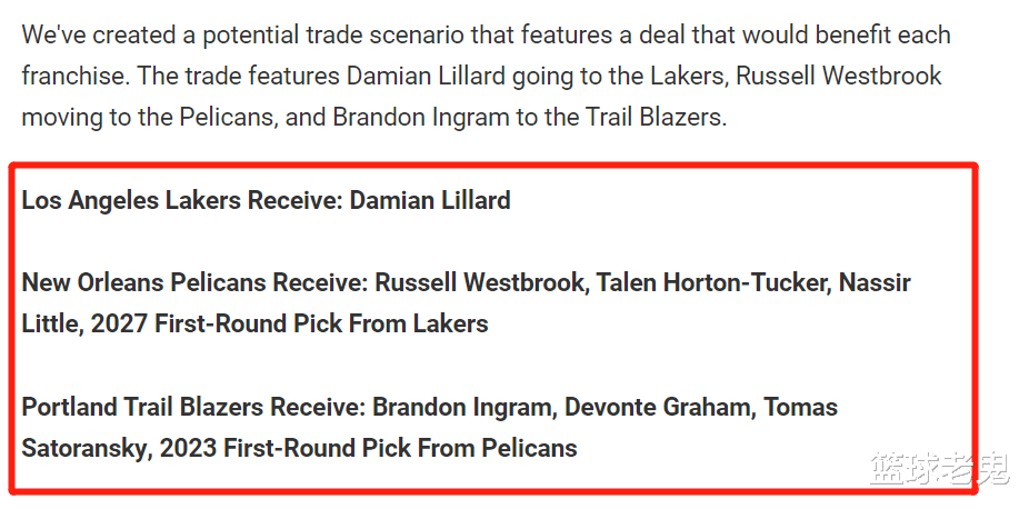 達(dá)米恩·利拉德|3方交易等待官宣！利拉德聯(lián)手詹眉，威少做鵜鶘老大，開(kāi)拓者不虧