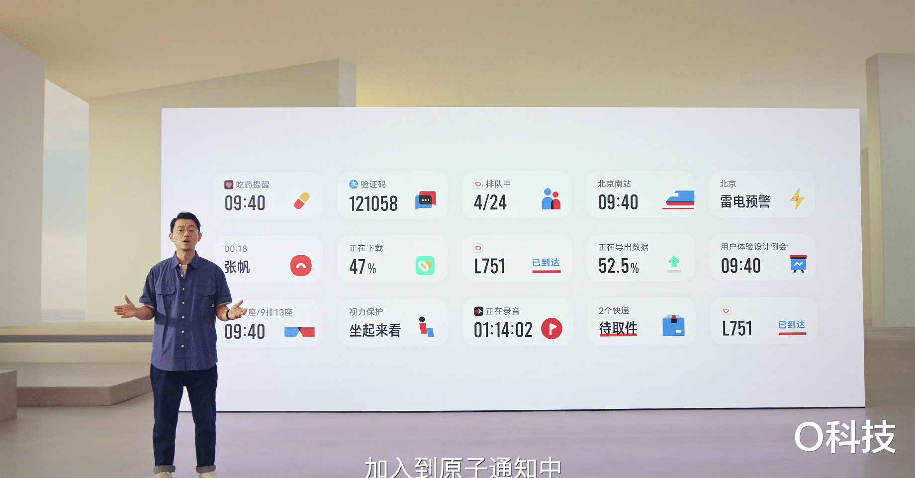 小米科技|快速看完刚发布的OriginOS Ocean!更合大众口味的全新系统