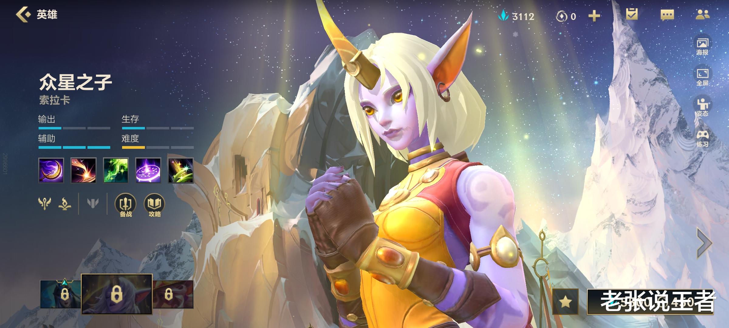 手机游戏|突然成射手最爱的辅助，琴女露露不是太强，选他让射手轻松K头！