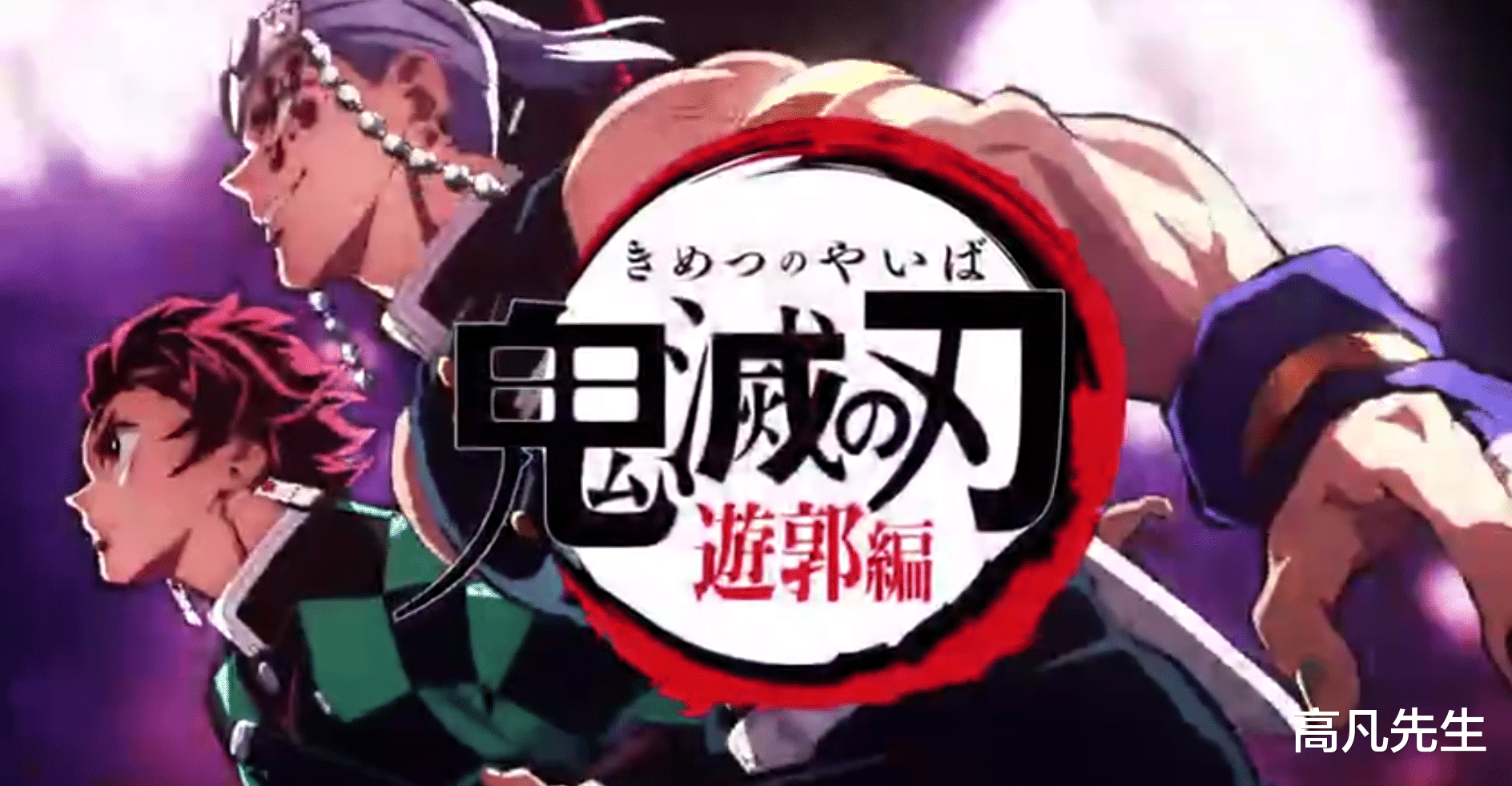 炭治郎|鬼滅之刃：炭治郎獨自面對上弦鬼，音柱還在打醬油