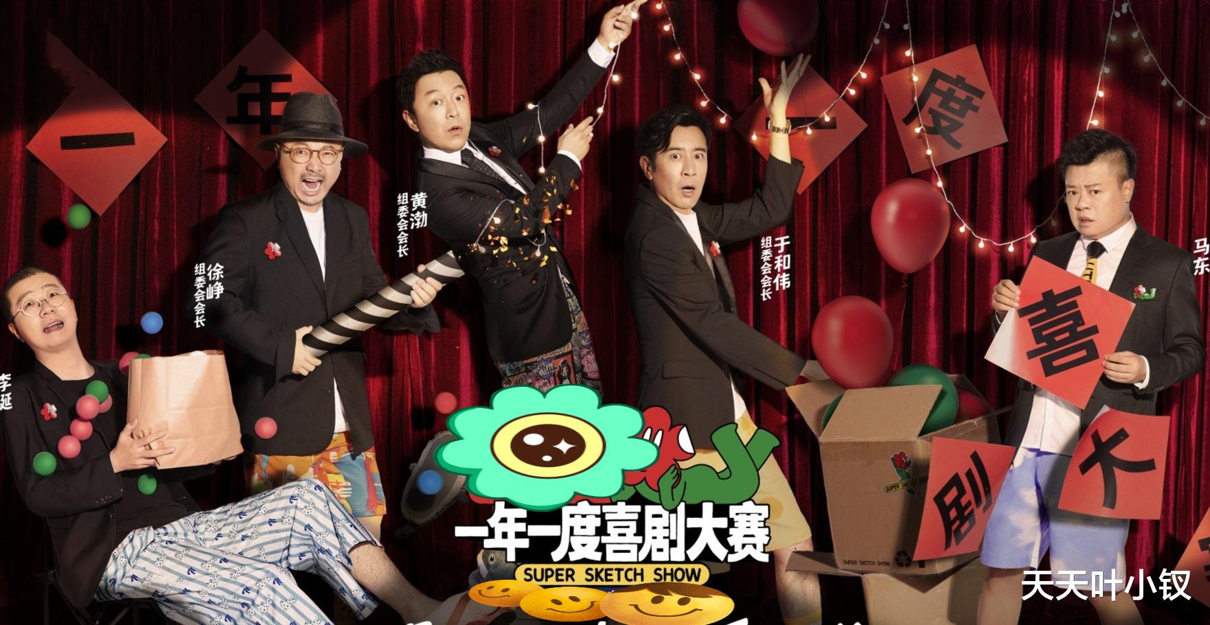 马东|喜剧大赛进行到半决赛，节目质量尚可，但有一个规则始终让人看不懂