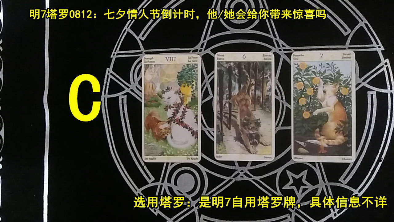 季顺潘|七夕情人节倒计时，他/她会给你带来惊喜吗