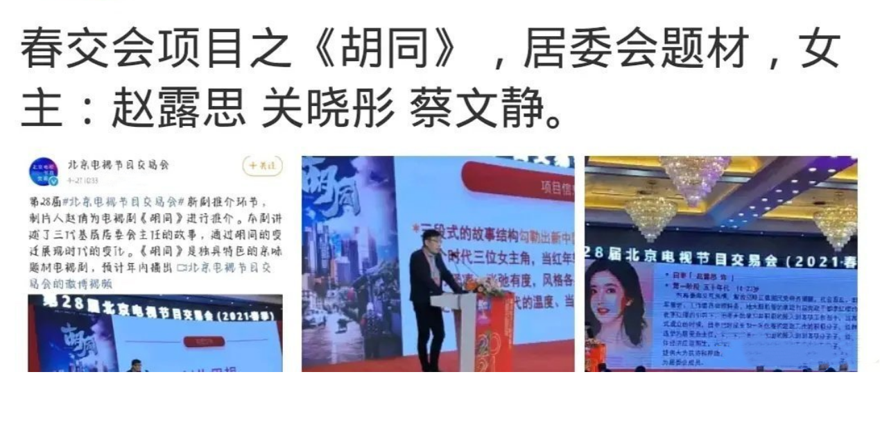 关晓彤|关晓彤非女一号新戏开机，看清女主是谁后，都沦落到给她做配了？