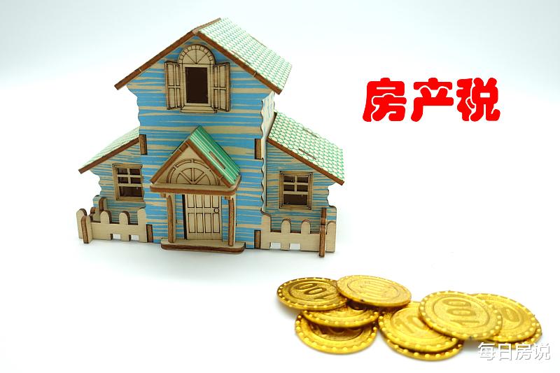 上海市|房产税或提前在2地试点？专家“新建议”提出，获老百姓力挺