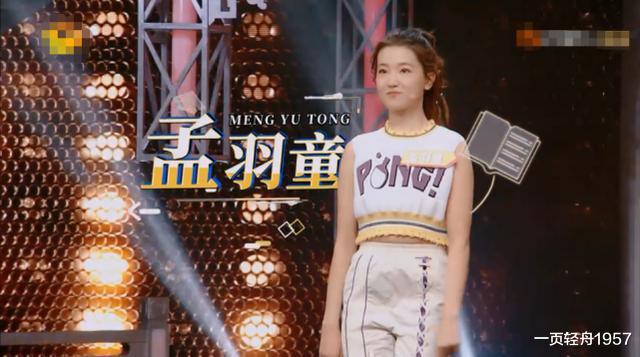 |孟羽童带货直播，她算不上是最优秀的，却是最善于把握机会的女孩