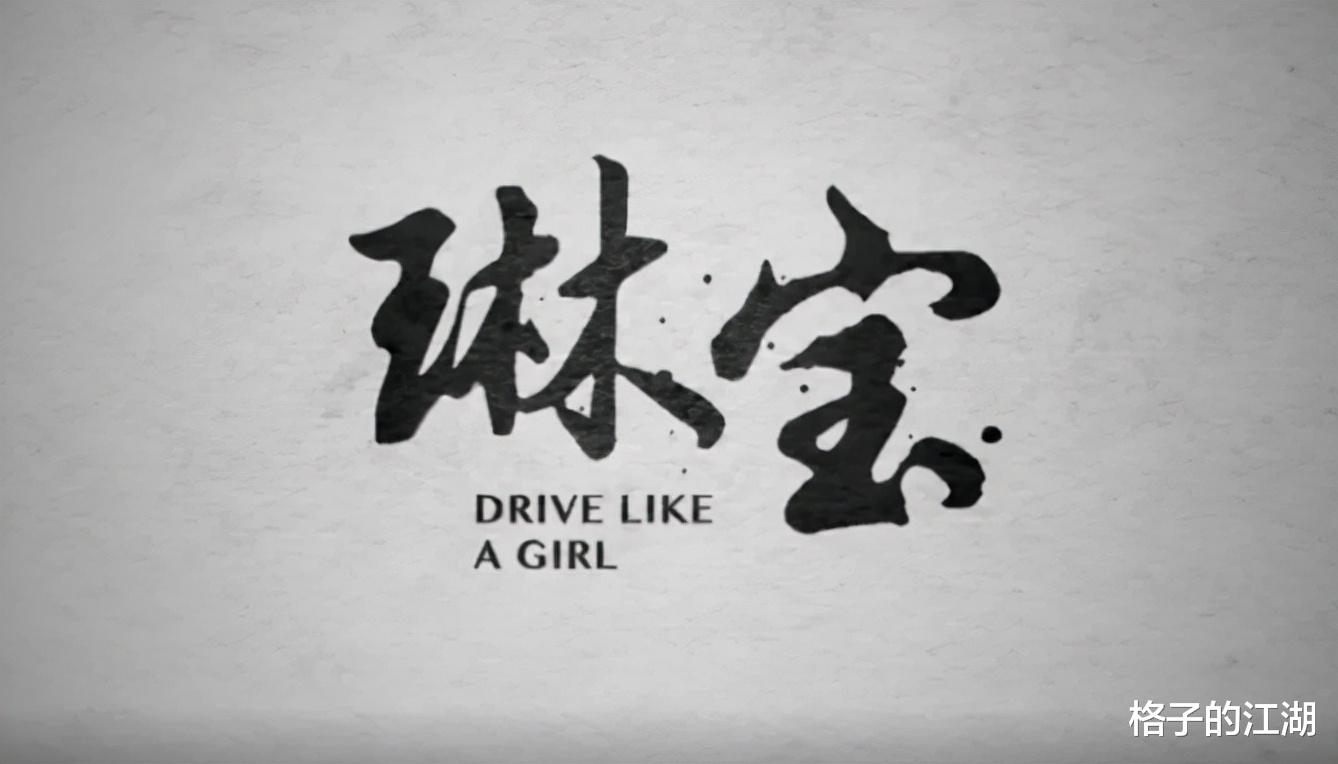 张琳|15岁女孩败给6000元彩礼后：两次抛夫离婚，踏上卡车生涯打破偏见