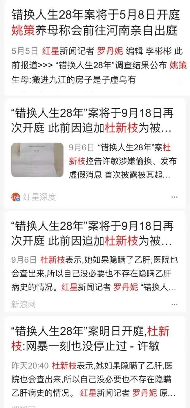 案件通报 郭威错换案：罗记者刘记者和“赵记者”
