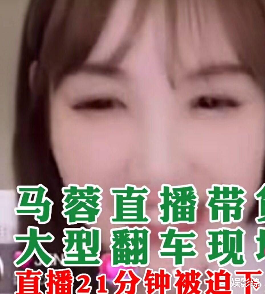 马蓉|咎由自取！王宝强携女友开百万豪车，而马蓉开直播被骂21分钟
