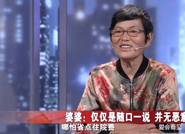 爱会看见|乡下婆婆遭媳妇挑刺：从陌生人成为一家人，称呼变了，距离没消失