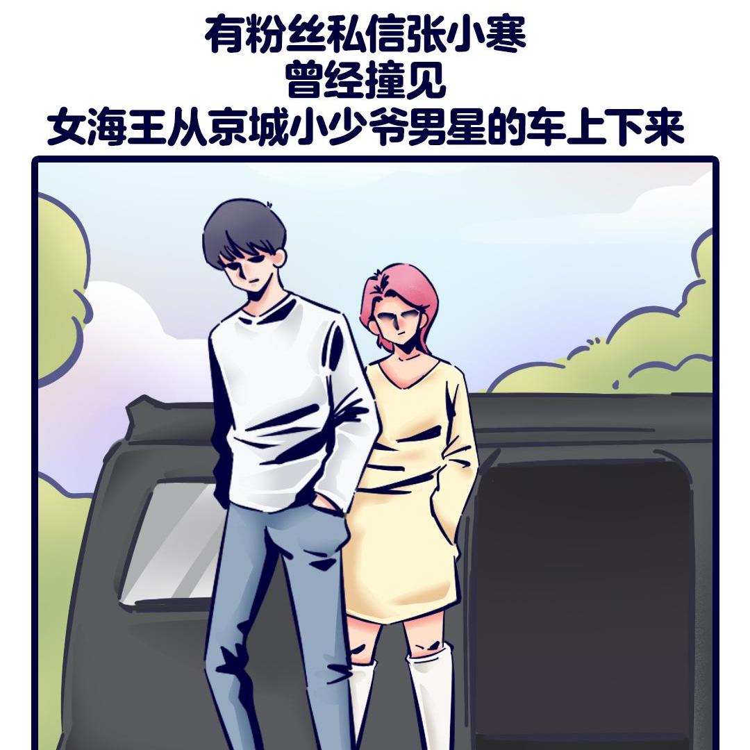 迪丽热巴|娱记曝京圈少爷与女海王恋爱，剧组酒店中大胆私会，白敬亭被提名