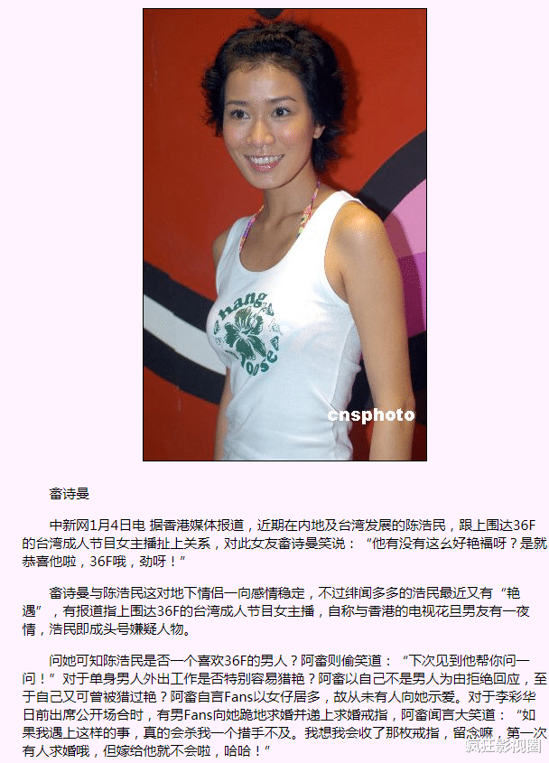 陈浩民|“古装王子”陈浩民的荒唐情史，和她伤害过的女明星们，比王思聪还会玩