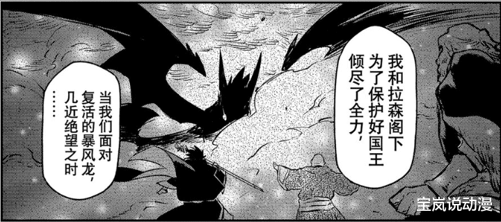 交易 转生史莱姆：迪亚波罗与中二龙的交易，驯龙大师萌王上线