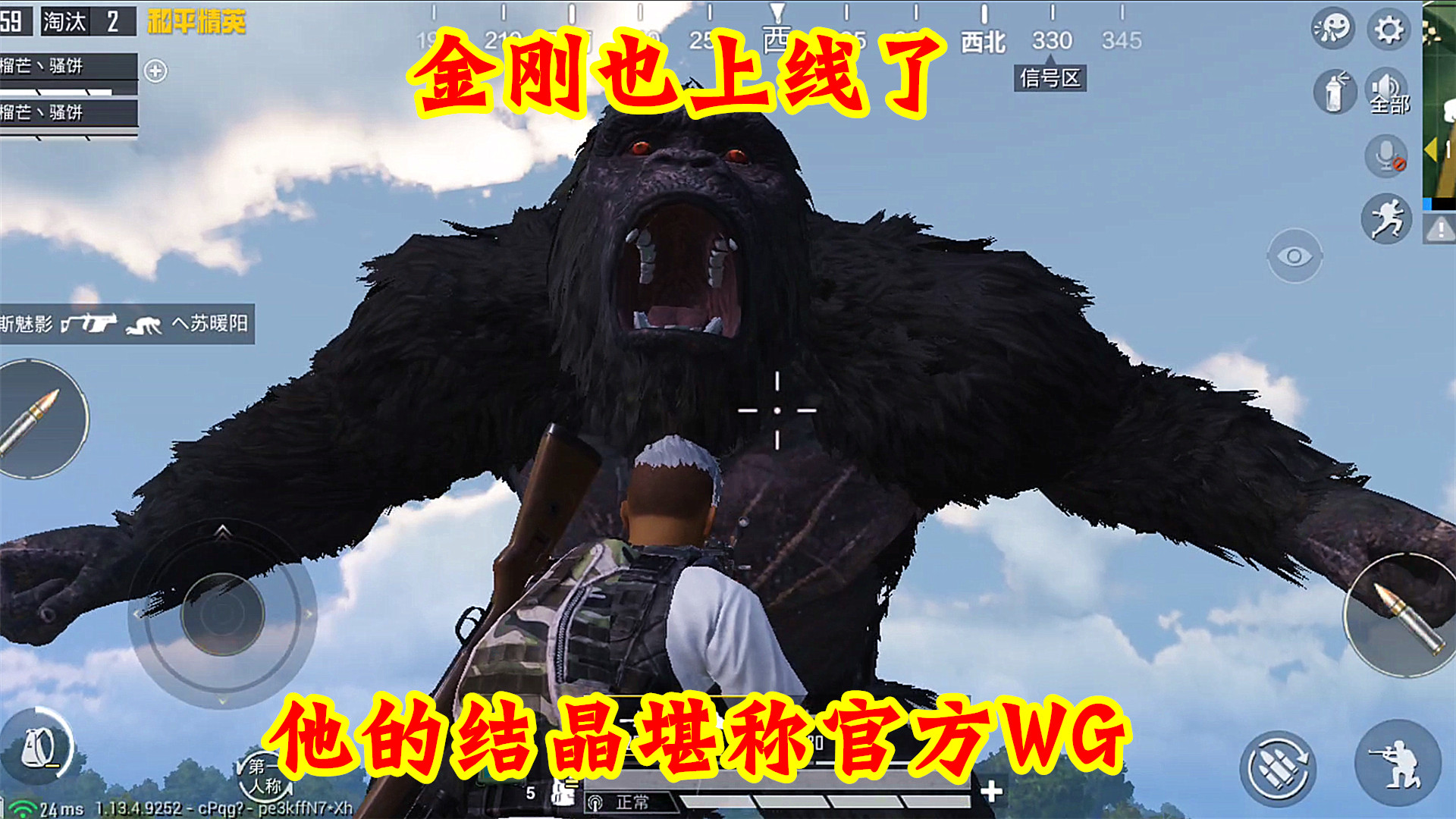 和平精英:官方外挂最为致命,使用金刚结晶可以加速高跳,优秀