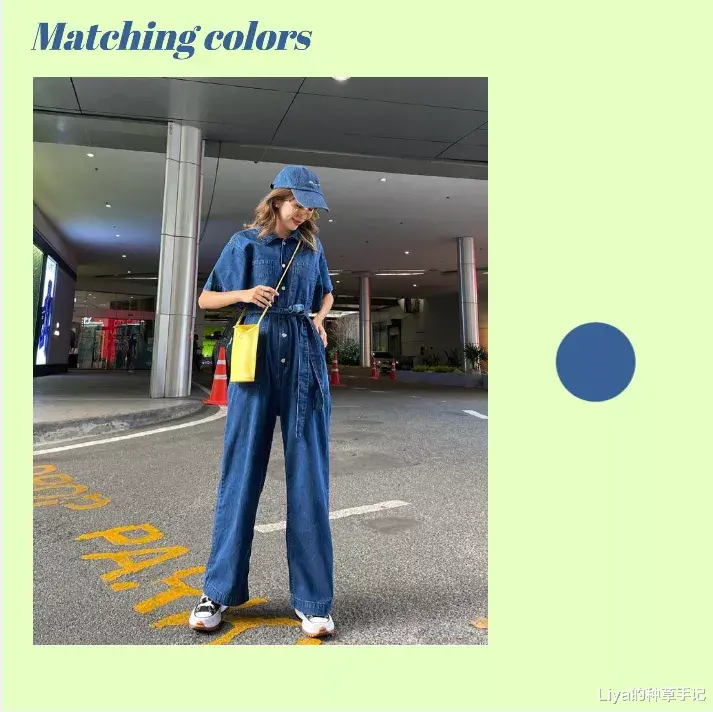 Liya的种草手记|穿搭公式，下半年照着穿不会错