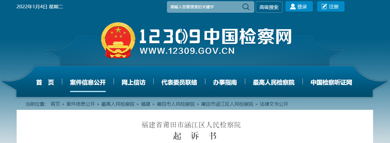 611.9万余元!这一诈骗团伙玩这种套路,坑了十几人!