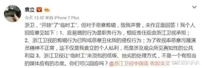 杨洋|扒一扒那些坑人的综艺节目，为了收视率不顾人身安全、恶意剪辑