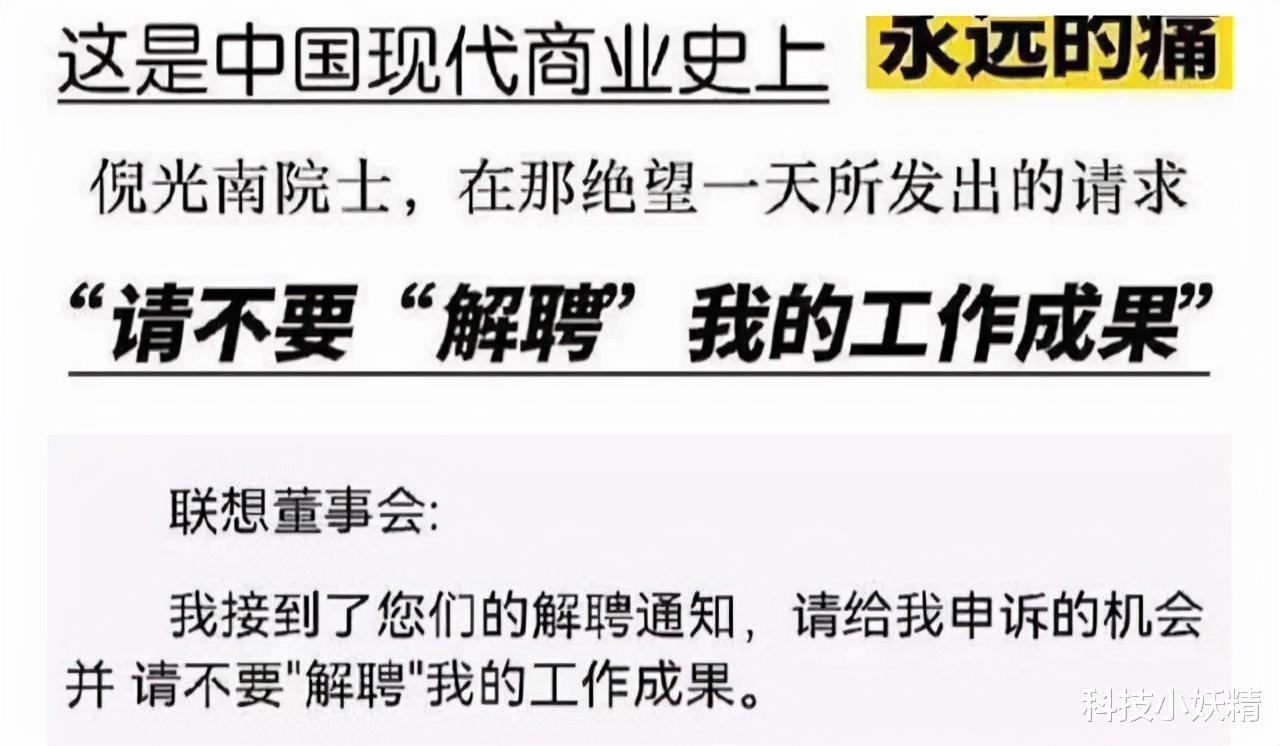 联想|重量级人物发声，揭开联想盖子的教授被解聘，柳传志真的不简单