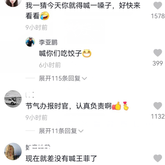 李亚鹏|李亚鹏煮饺子过冬至，头发稀疏显颓废，网友：明星也会老